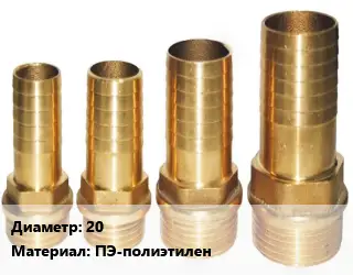 Штуцер 20 ПЭ-полиэтилен